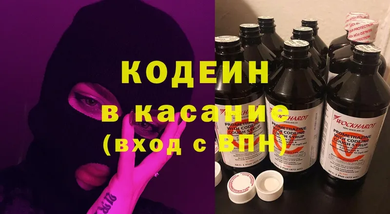 Кодеиновый сироп Lean напиток Lean (лин)  ОМГ ОМГ ссылка  Калининск 