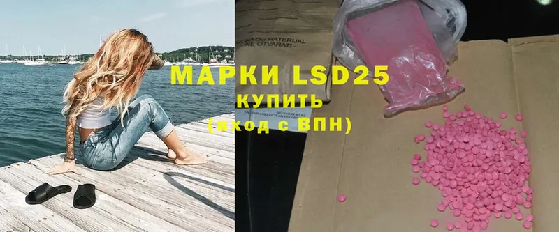 LSD-25 экстази кислота  Калининск 