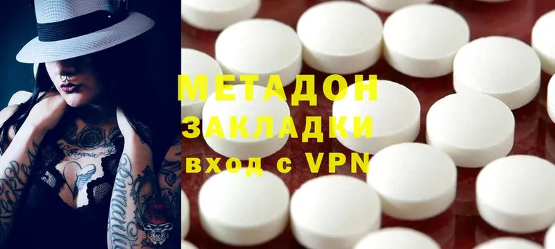 МЕТАДОН methadone  Калининск 